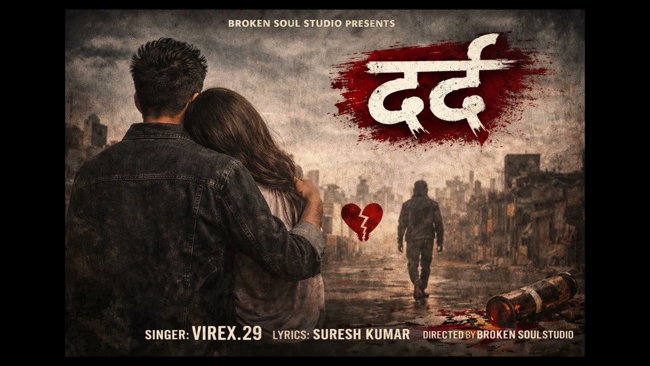 “दर्द” punjabisong2026 tootey dil ki kahani bayan karta haiVirex.29,Suresh Kumar,Broken Soul Studio