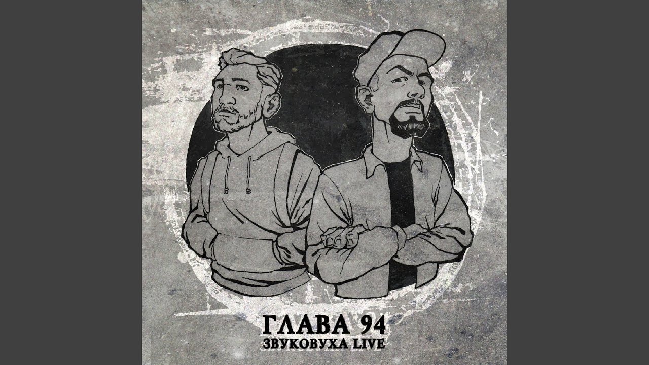 Танцюй (Live)