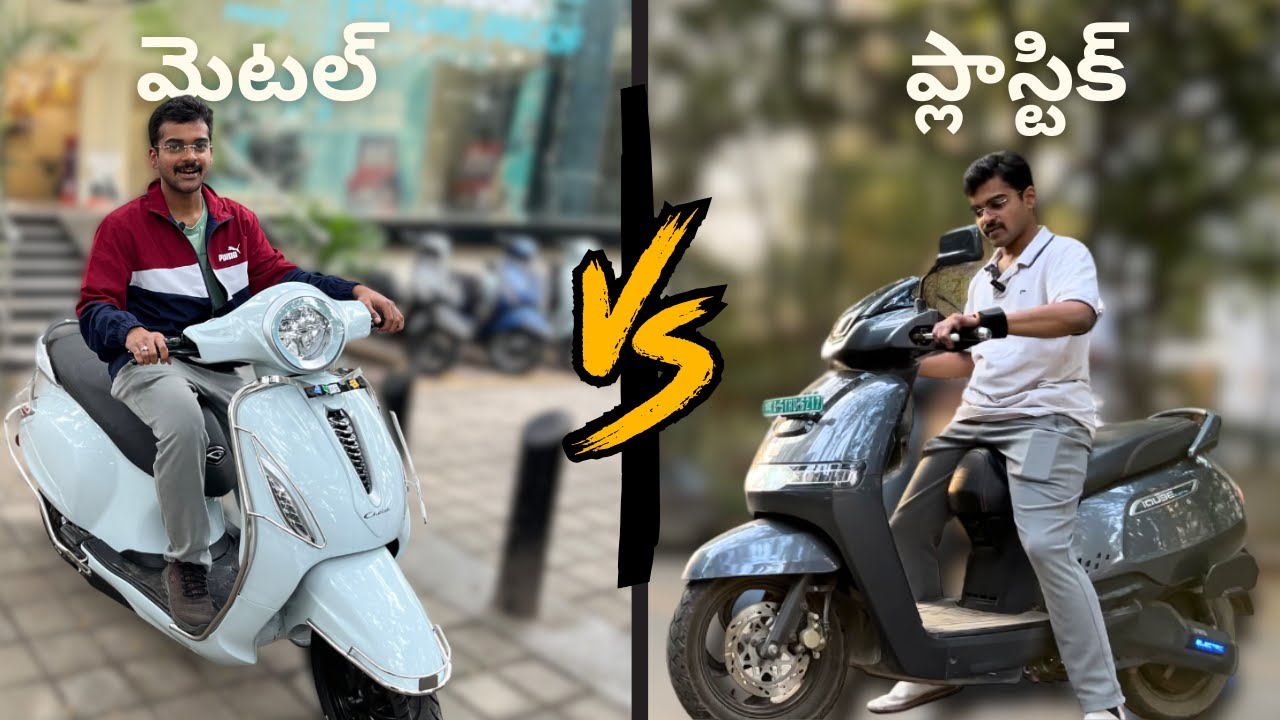 ఇది తెలియకుండా కొనకండి! TVS iQube ST vs Chetak 3501 | Real Truth