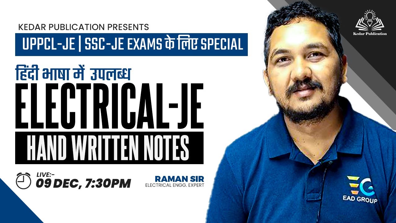 UPPCL-JE, SSC-JE, Electrical Hand Written Notes in Hindi | Kedar Publication | EAD Online Classes