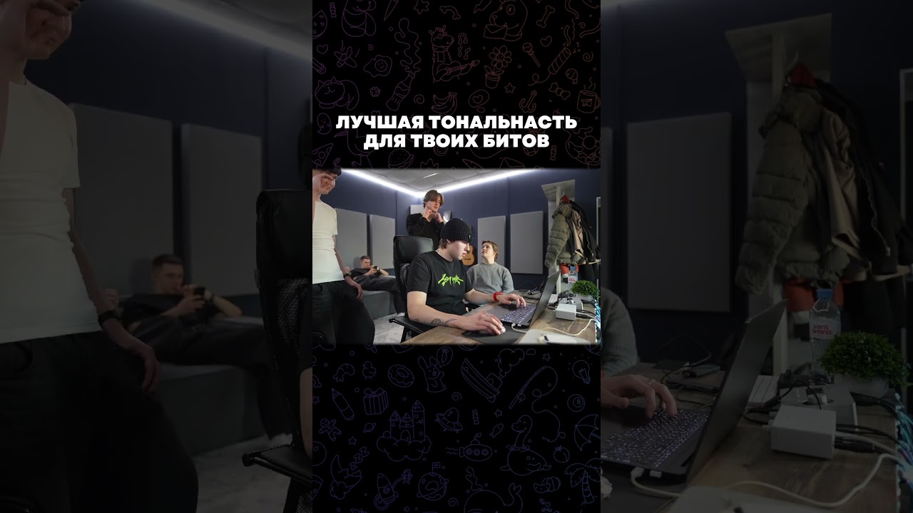 Идеальная тональность для твоих битов