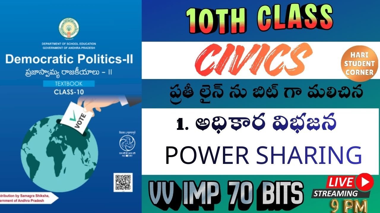 10th  SOCIAL CIVICS 1ST lesson bits with explanation  - Guaranteed Questions for TET & DSC Exam