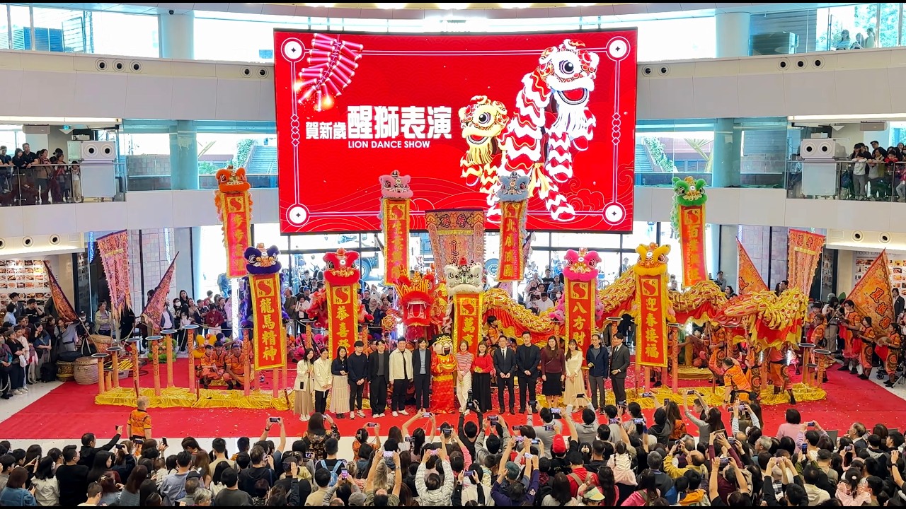 2026CNY 新城市廣場 龍獅賀歲表演