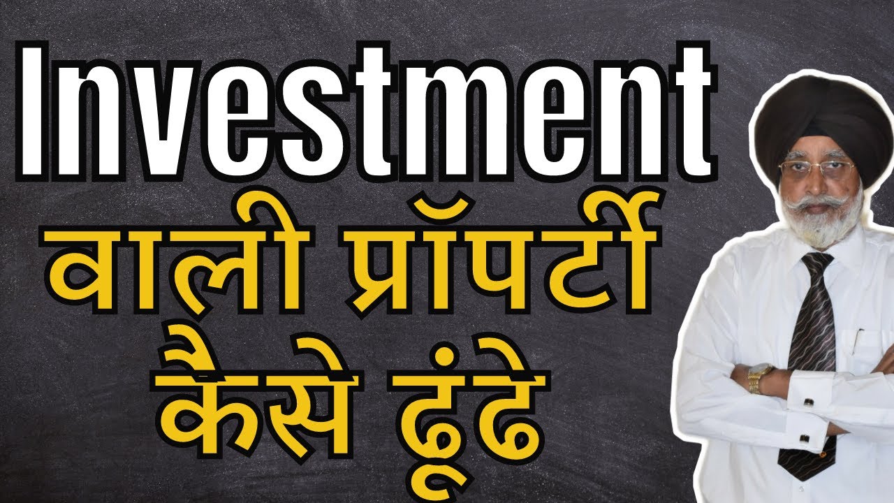 Art of Investing | How to select deal for investment