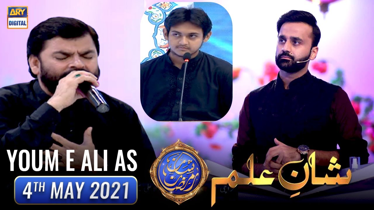 Shan-e-Iftar - Segment: Shan e Ilm [Quiz Competition] - 4th May 2021 - Waseem Badami