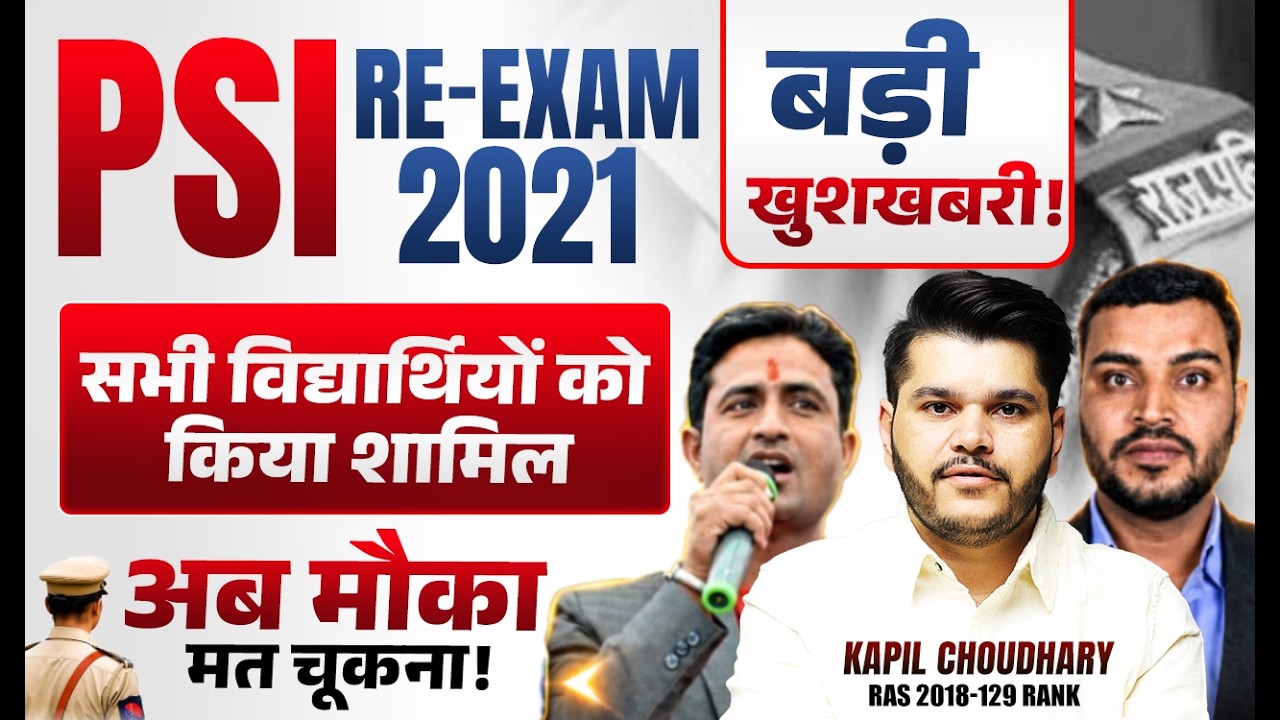 PSI 2021 Re-Exam Big Update 🚨RPSC PSI Latest Update | SI Selection Strategy Kapil Sir | PSI Re-Exam