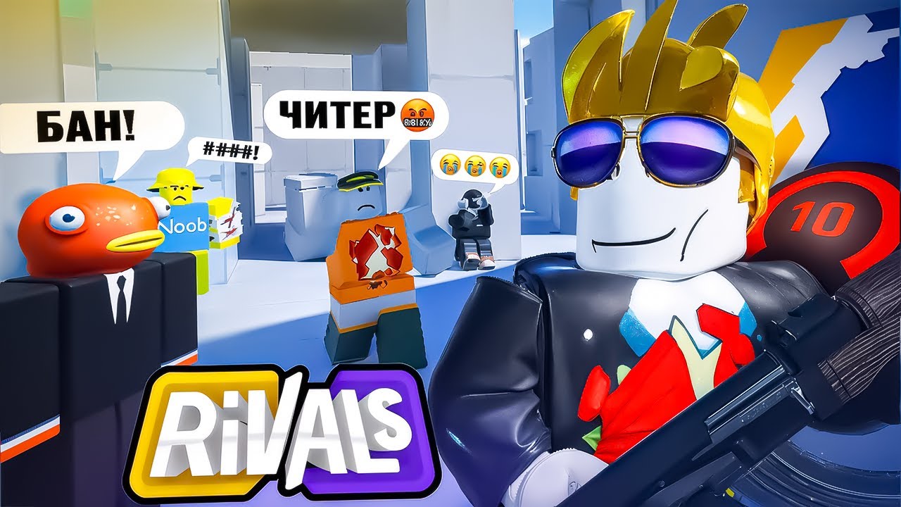ВПЕРВЫЕ ЗАШЛИ В RIVALS | Roblox Rivals