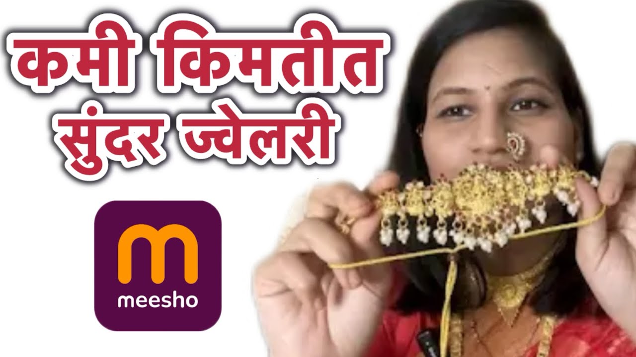 Meesho Jewellery Haul | फक्त ₹120 पासून सुरू