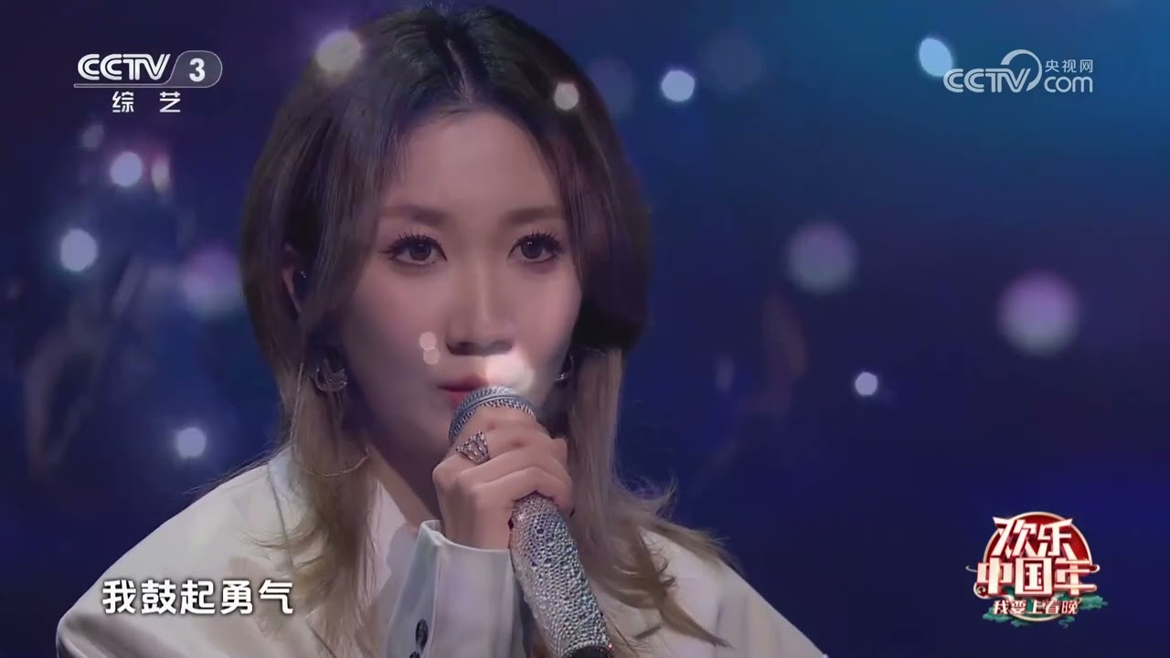 [2023我要上春晚]《让星》 表演：乃万|CCTV春晚