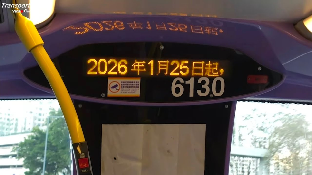 城巴廣播：2026年1月25日起，如座位已設有安全帶，乘客必須佩戴