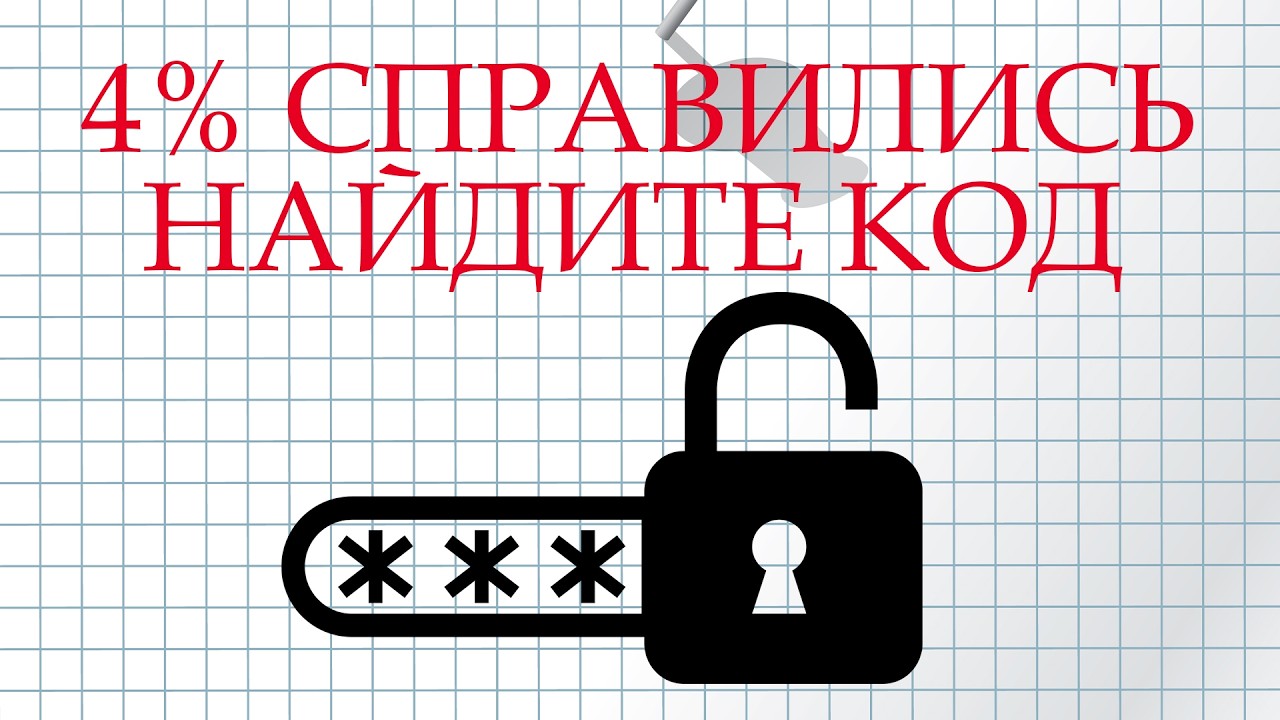 Логическая задача 