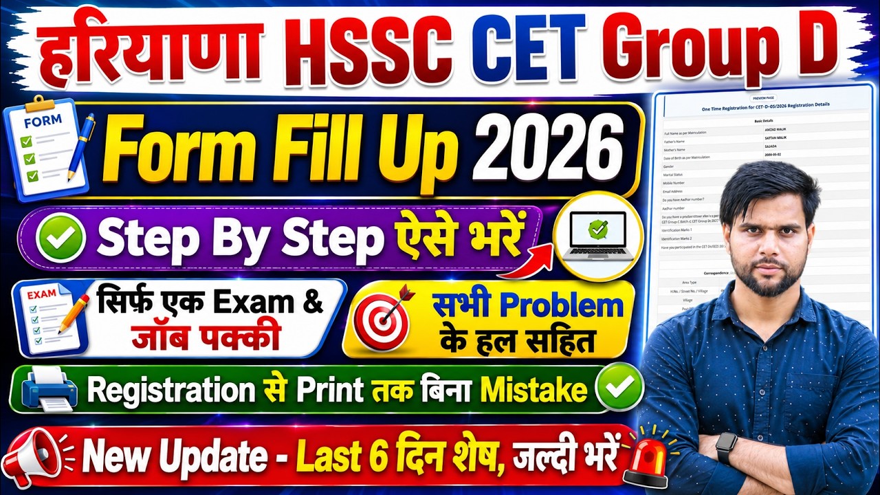 Group D Haryana CET Form Fill Up 2026 Kaise Bhare Step By Step NEW | hssc group d form fill up 2026