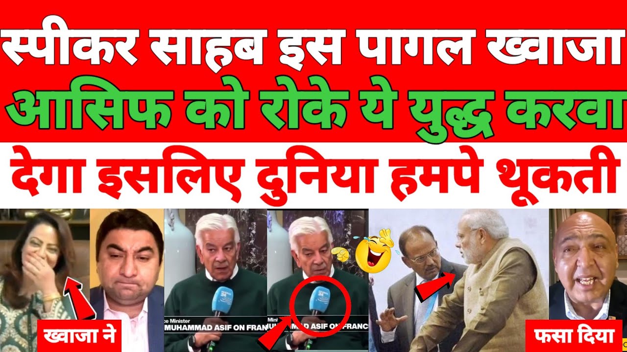 Pakistani media totally shocked 😲 speaker Sahab yah jahil Khwaja pure mulk ka Banta dhar kar dega