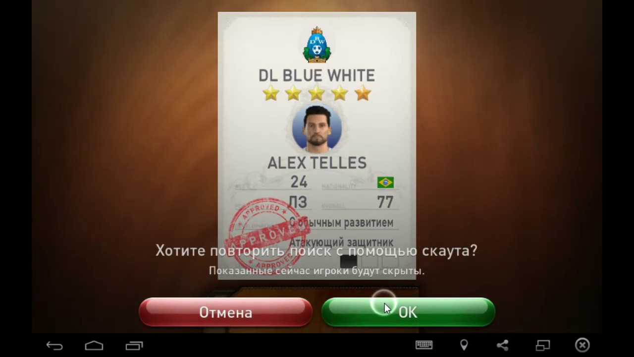 Pes club manager opening scout contracts + povtors