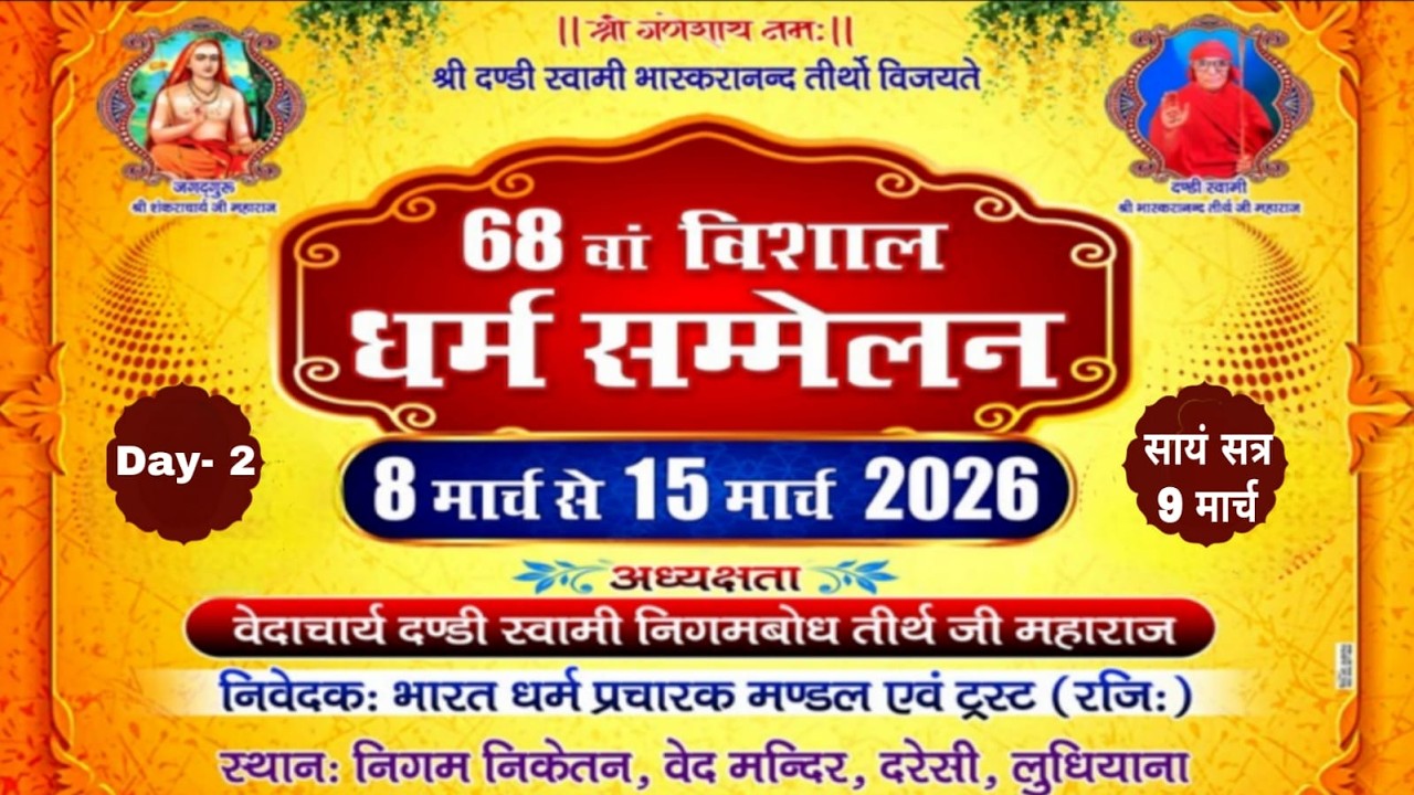LIVE🔴2-Day 68th Vishal Sant Sanmelan (Evening) At Nigam Niketan Ved Mandir, Daresi, LDH. 9-3-26