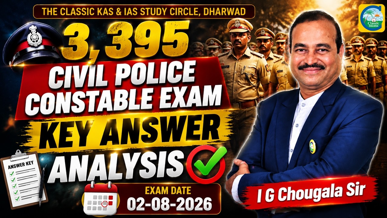 3,395 Civil Police Constable Exam Key Answer Analysis||I G Chougala||Classic Education| #keyanswers