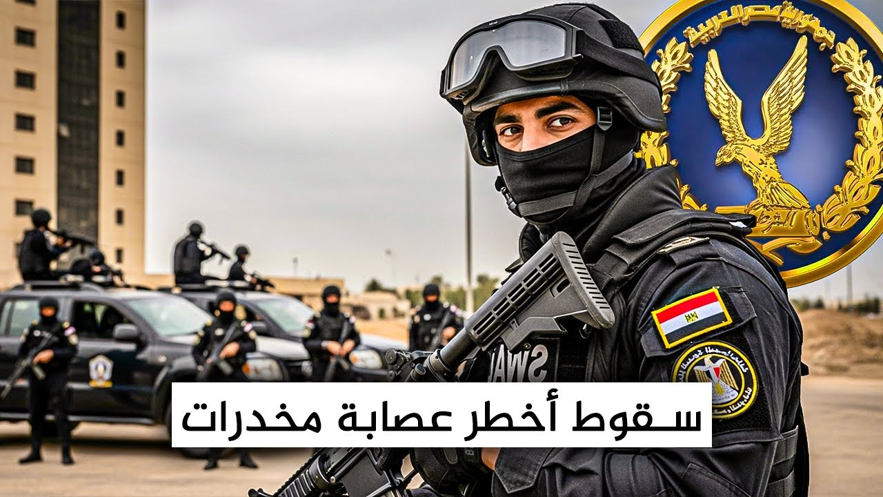 زلزال الـ 250 مليون! 💰 الداخلية تنهي أسطورة 