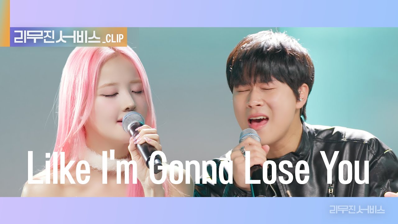 [리무진 서비스 클립] Like I'm Gonna Lose You | 키스오브라이프 벨 X 이무진 | KISS OF LIFE BELLE X LEE MU JIN