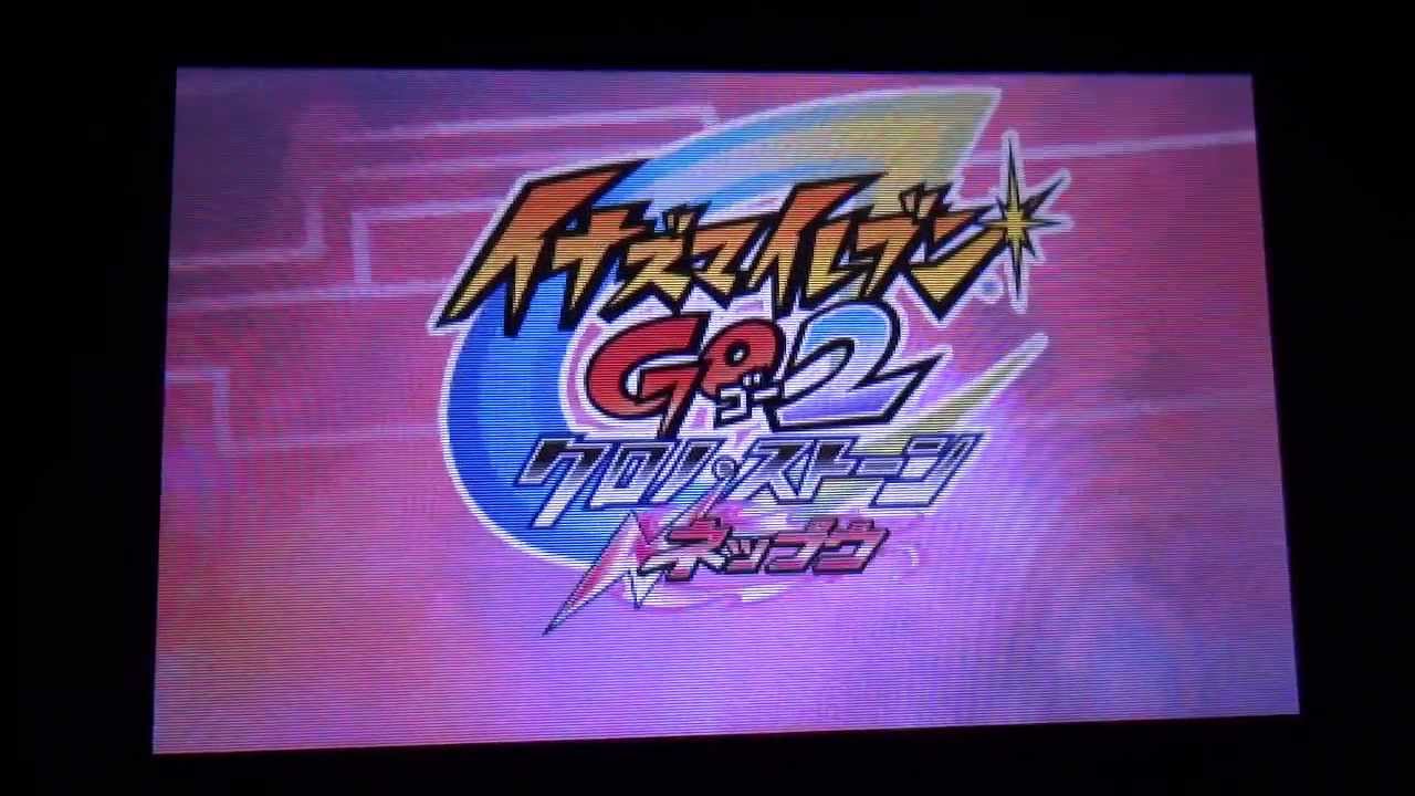 イナズマイレブン GO2 クロノ・ストーン ネップウ OP(音量注意)