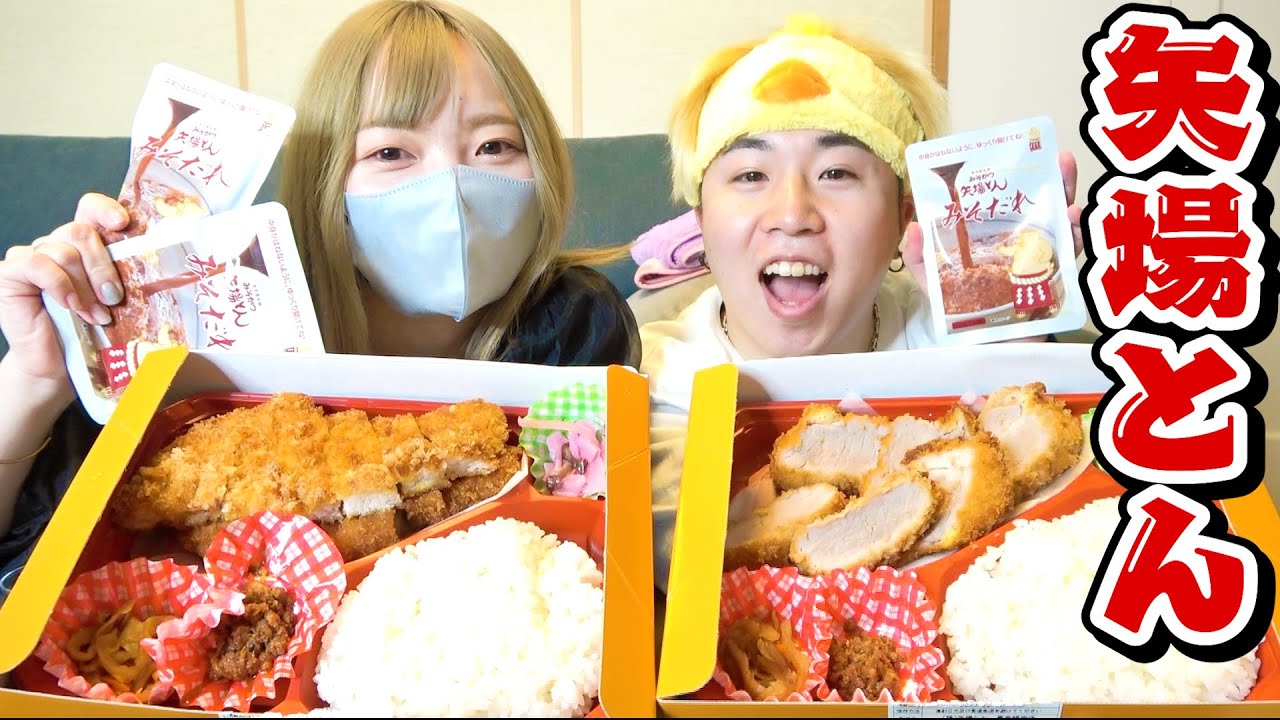 矢場とんテイクアウトして夫婦で爆食したら超幸せな1日になった。