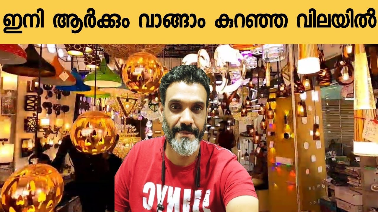 ഇനി ആർക്കും വാങ്ങാം | LED | Fancy Light |  Hanging Lights | Kozhikode
