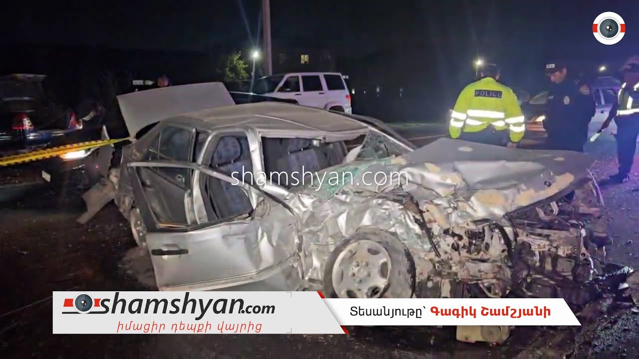 Երևան-Արմավիր ավտոճանապարհին բախվել են 3 &laquo;Mercedes&raquo;-ները և &laquo;ՎԱԶ 2107&raquo;-ը․ կա 1 զոհ, 1 վիրավոր