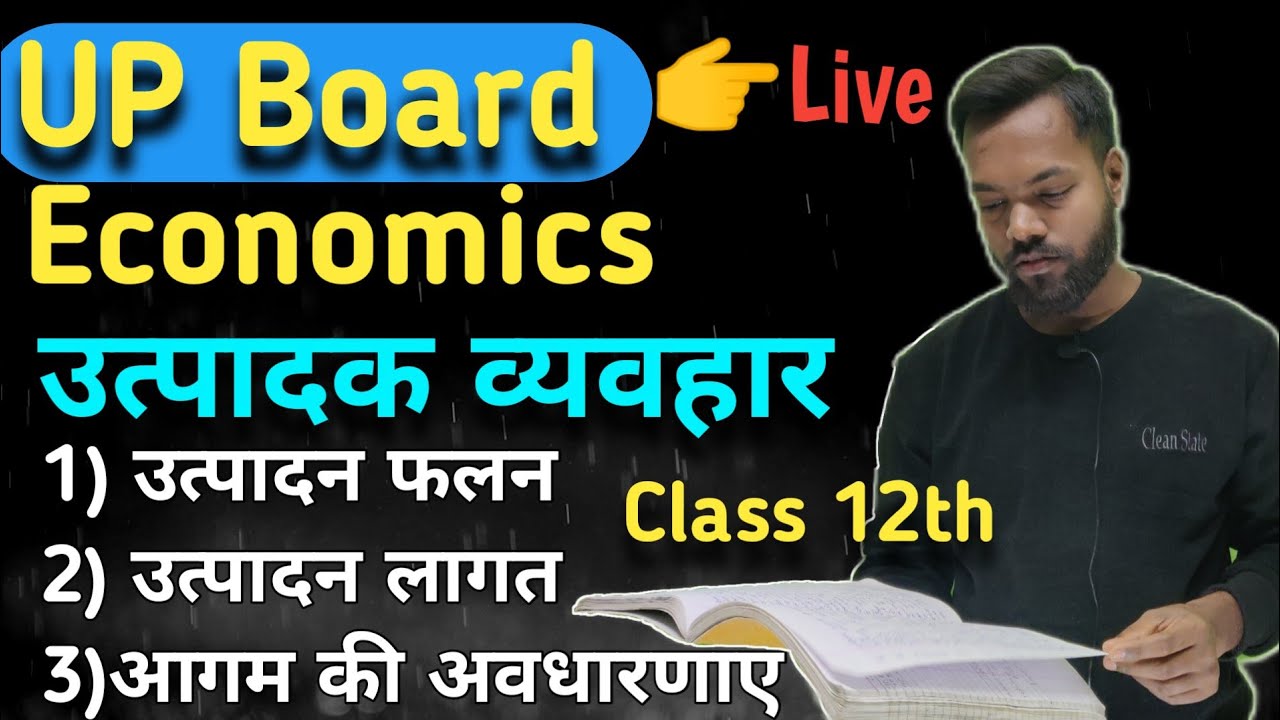 Economics Class 12th/ Up Board/Full Revision Class/Live