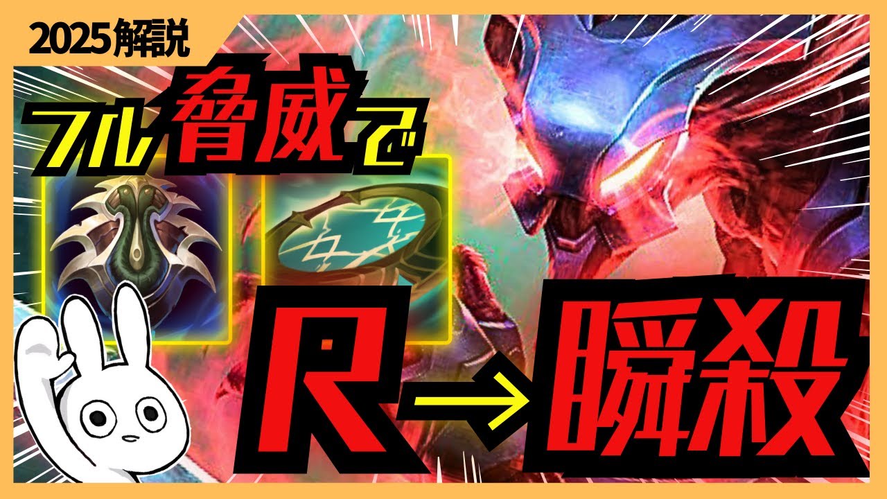 R→瞬殺！ フル脅威で無限Rキルをし続けるノクターンJGが楽しい [League of Legends]