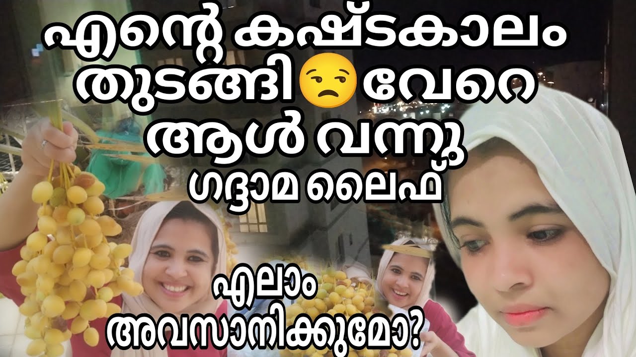 കുവൈത്തിൽ ജോലി ചെയ്യുന്ന ഗദ്ദാമയുടെ  അവസ്ഥ.. 😒#glfjobs #gadamadya #gathamandir #kuwit