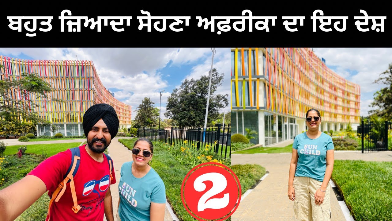 ਅਫ਼ਰੀਕਾ ਦਾ ਸੋਹਣਾ ਦੇਸ਼ ਰਵਾਂਡਾ Rwanda Africa | Punjabi Travel Couple | Ripan Khushi | East Africa Tour