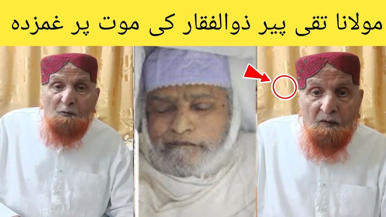 Maulana Taqi Usmani ka Peer Zulfiqar Ahmad Naqshbandi ki wafat par izhar-e-afsos