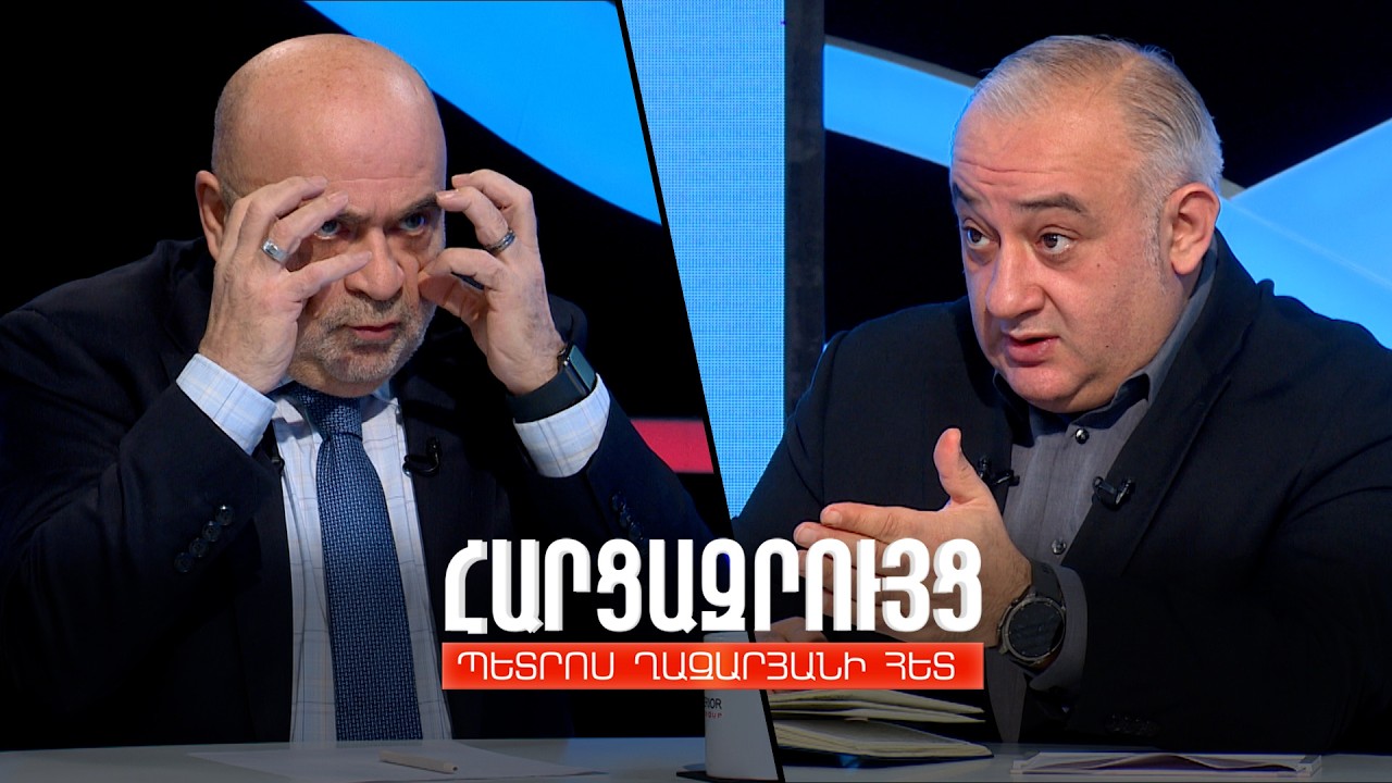 Հարցազրույց Տիգրան Հակոբյանի հետ