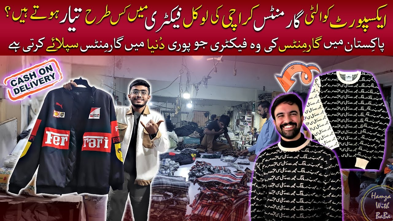 **Visit To Export & Local Quality Garments Manufacturing Factory In Karachi 👚🧥👕** Textile Industries