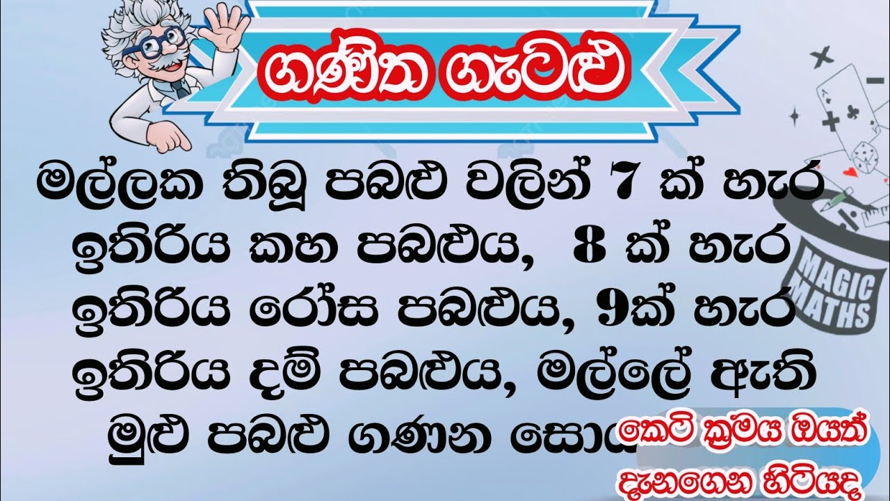 iq ganitha gatalu | easy method | #government_exam |#slas | #iqexpert