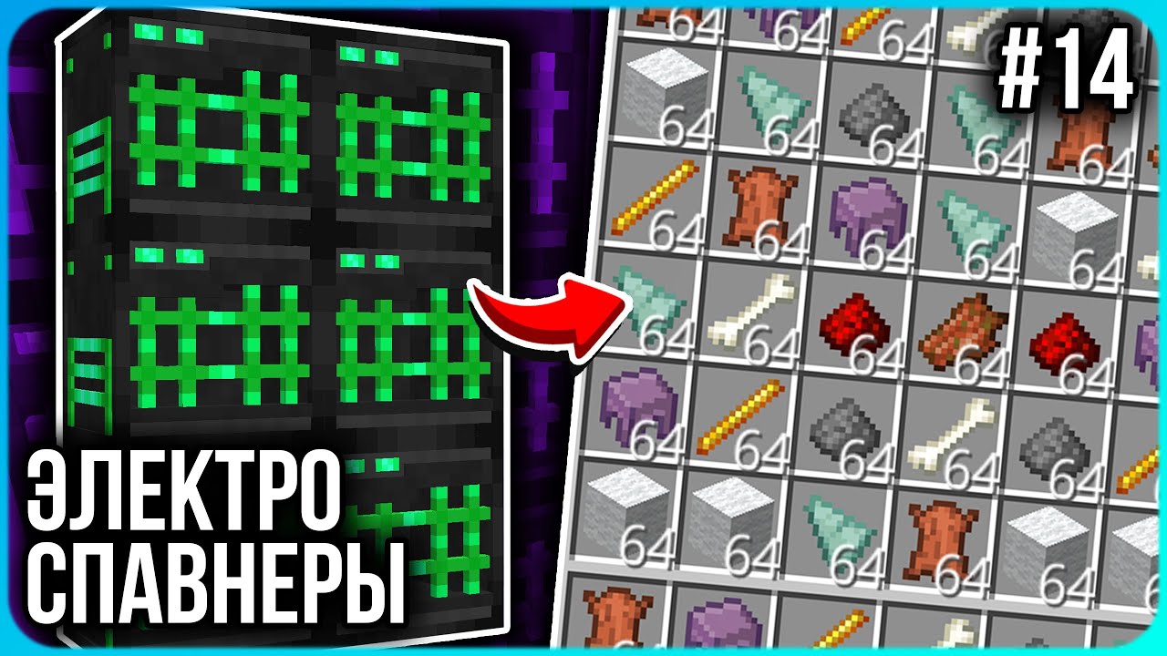 Ферма МИЛЛИОНОВ МОБОВ на ЭЛЕКТРО-Спавнерах · Серия 14 · HiTech McSkill · Майнкрафт сервер с модами
