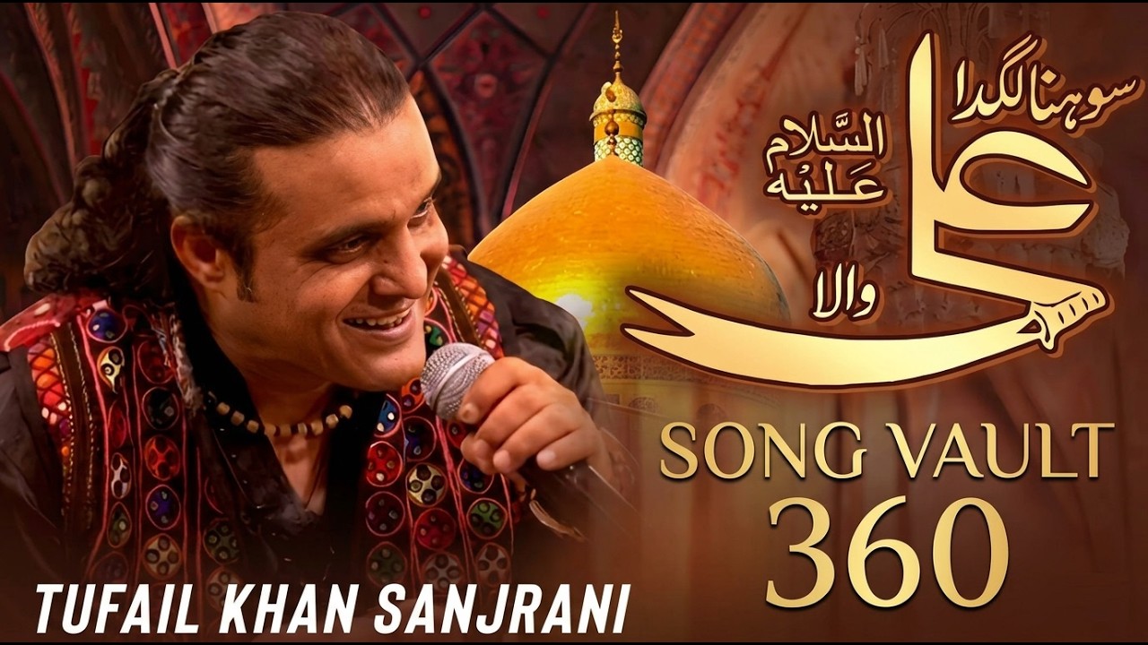 Sohna Lagda Ali Wala - Live | Tufail Sanjrani | New Saraiki Qasida | SR Production 2026