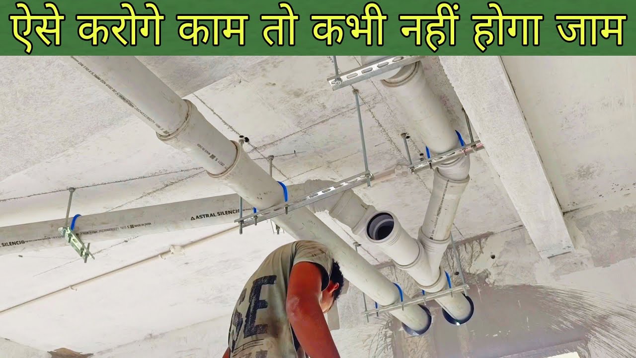 Bathroom fall celling drainage pipe line fitting