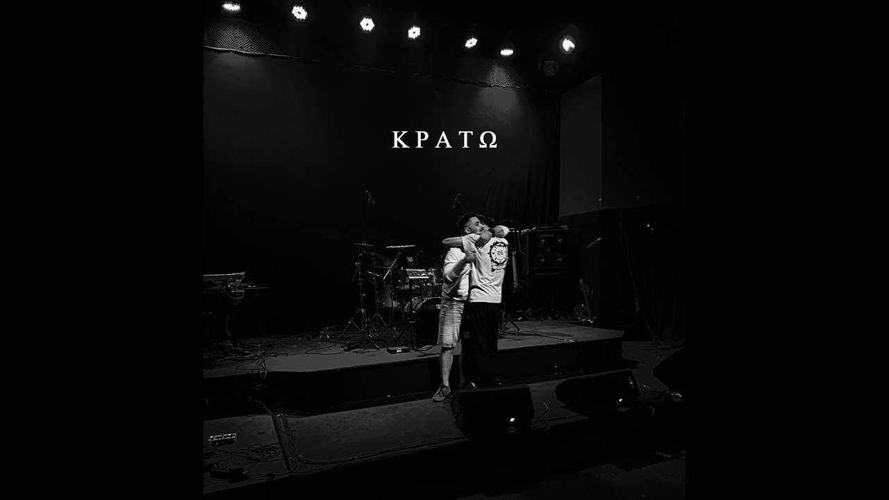 ΚΡΑΤΩ - 217(PROD:PARAKSENO PAIDI) KRATO - 217