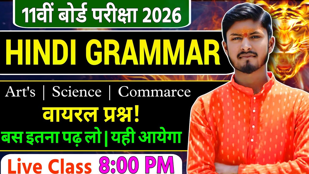 Class 11 Hindi Grammer 10M Fix 🔴Live Class 6:00 PM