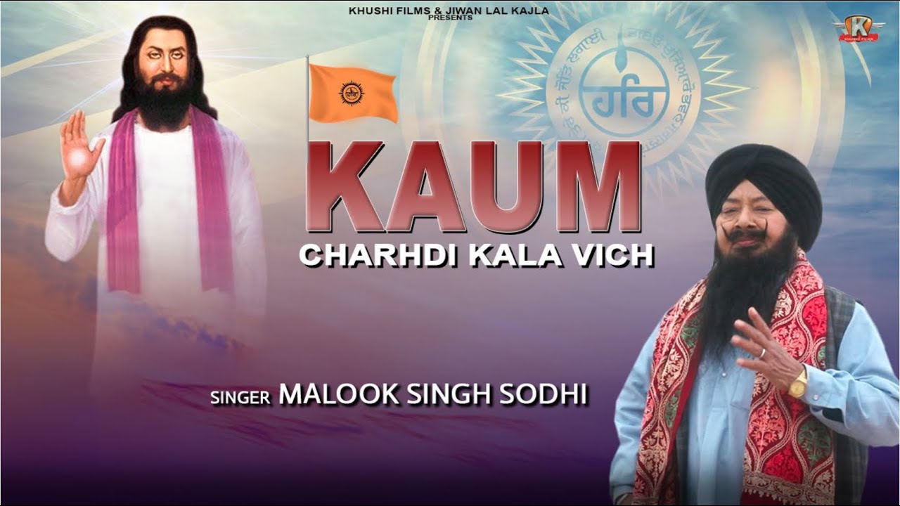 Kaum Charhdi Kala Vich | Malook Singh Sodhi | Guru Ravidas Maharaj Ji | Full Devotional Song 2024