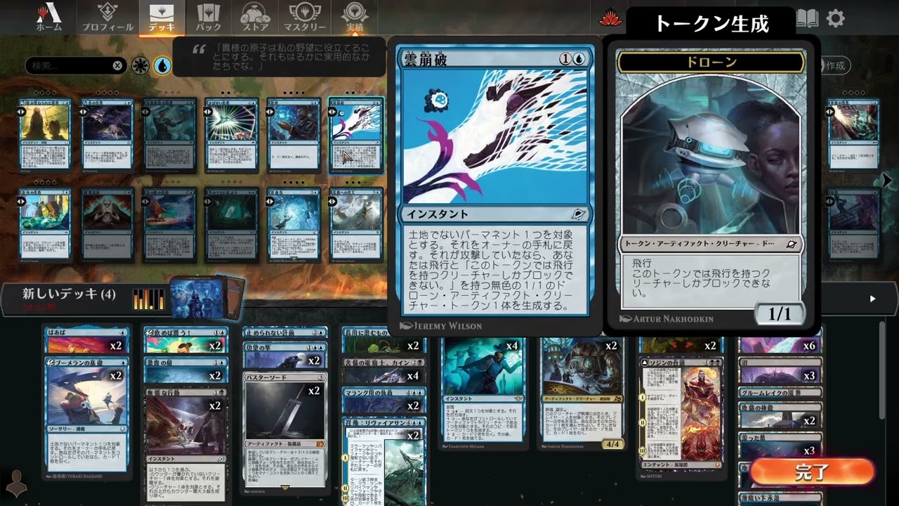 寝る前に作ったデッキを起きてから手直しするMTGアリーナ