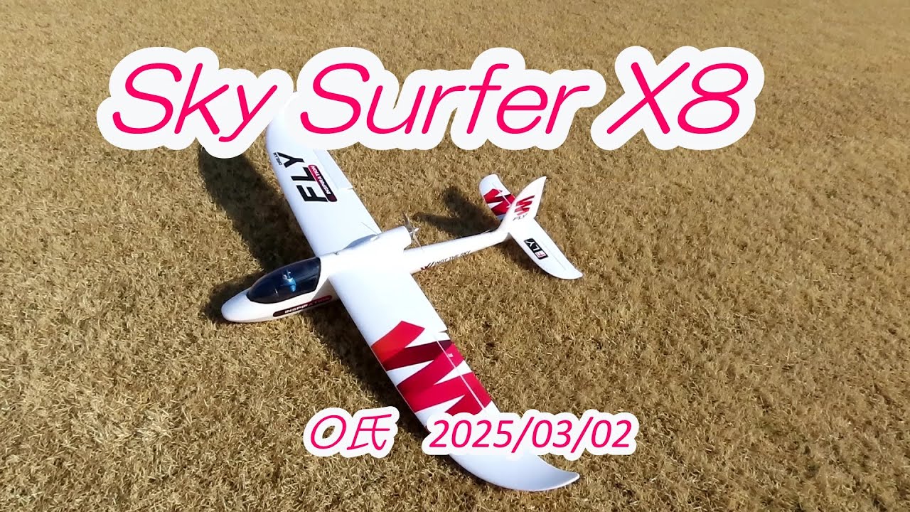 モーターグライダー　Sky Surfer X8  　　　Ｏ氏　2025.03.02