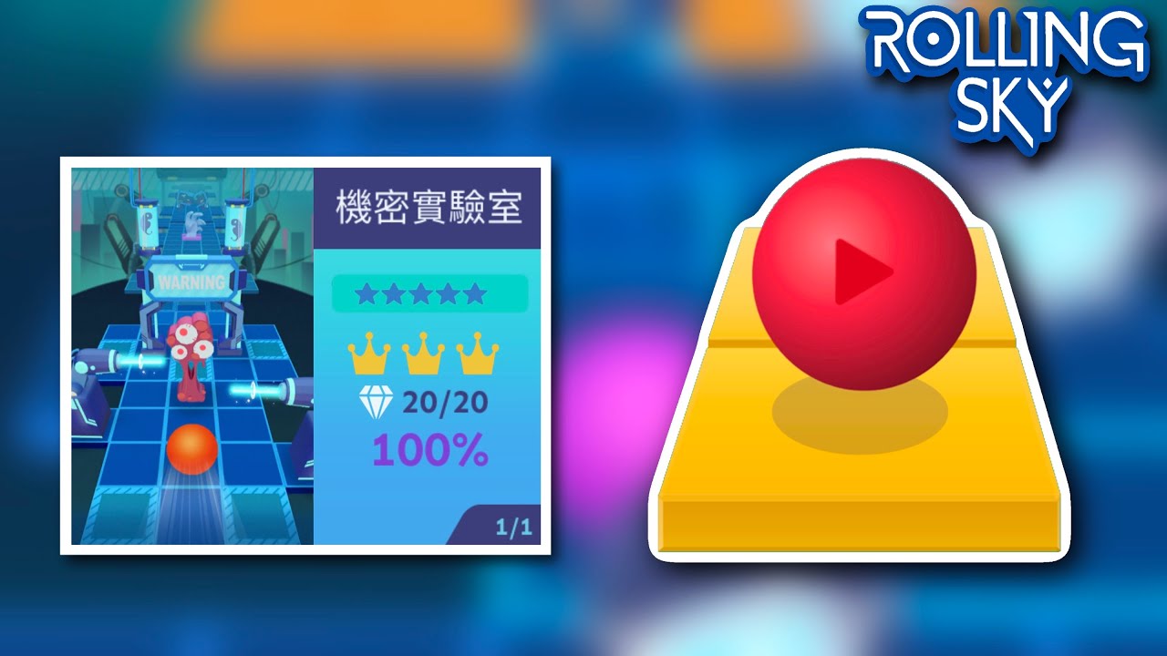 Rolling sky - Lab -CONFIDENTIAL- 滾動的天空 機密實驗室 100%+全石+全冠