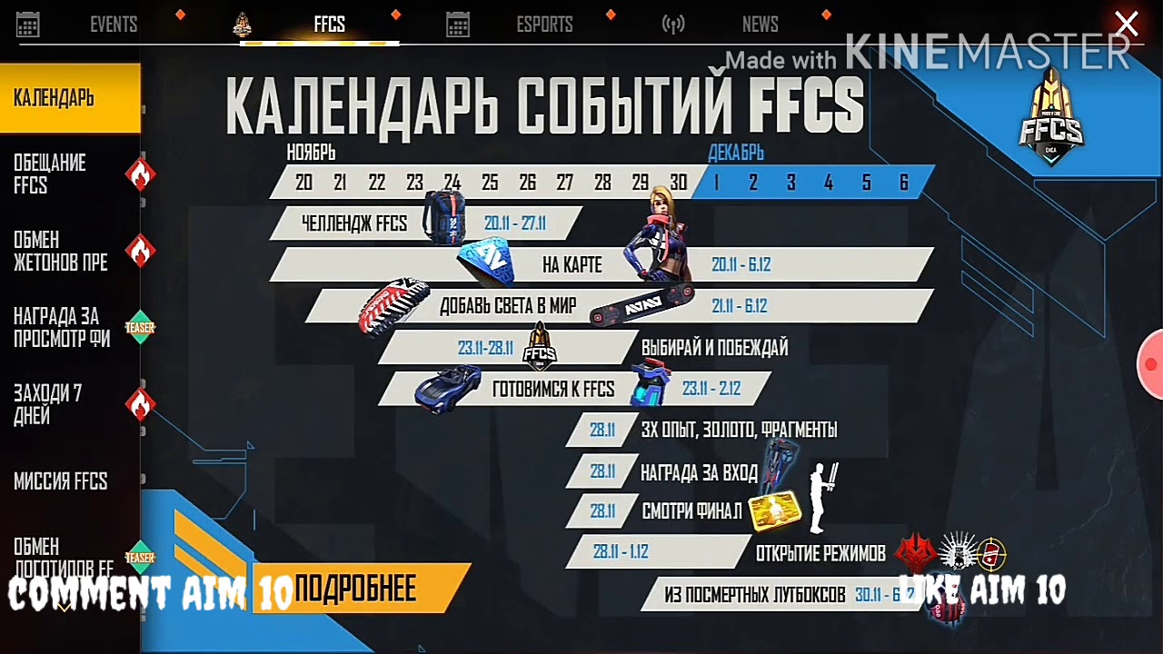 FFIC NEW EVENT