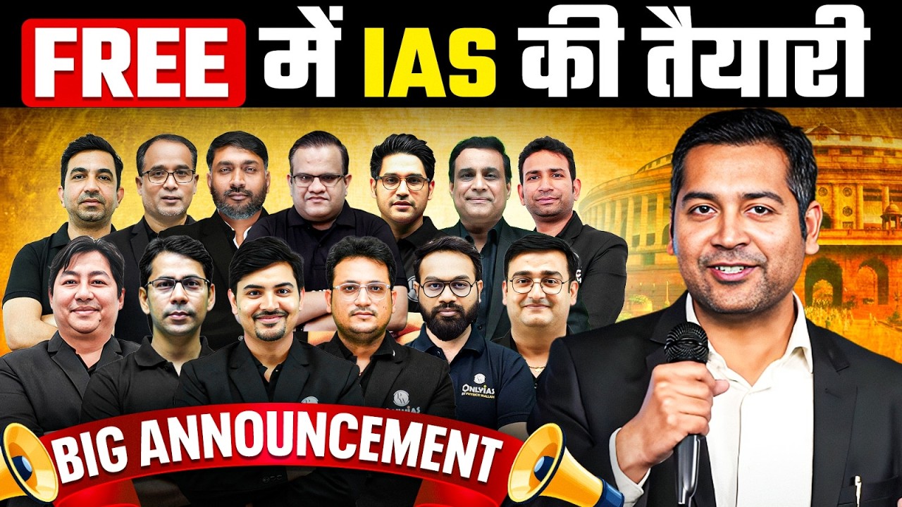 UDAAN 2026 🚀 | India&rsquo;s Biggest FREE Offline UPSC Series | One Aim = IAS