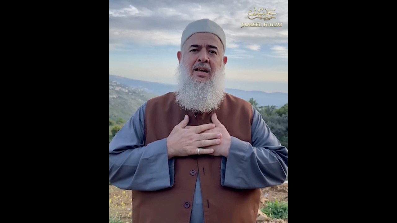 ШЕЙХ ДЖАМИЛЬ ХАЛИМ - ВОИСТИНУ, ВЕРУЮЩИЕ - БРАТЬЯ