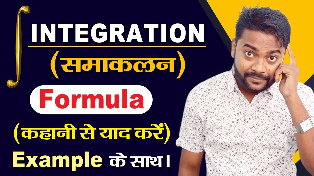 Integration formula | samakalan formula | integration formula class 12 maths | sakakalan sutr list |