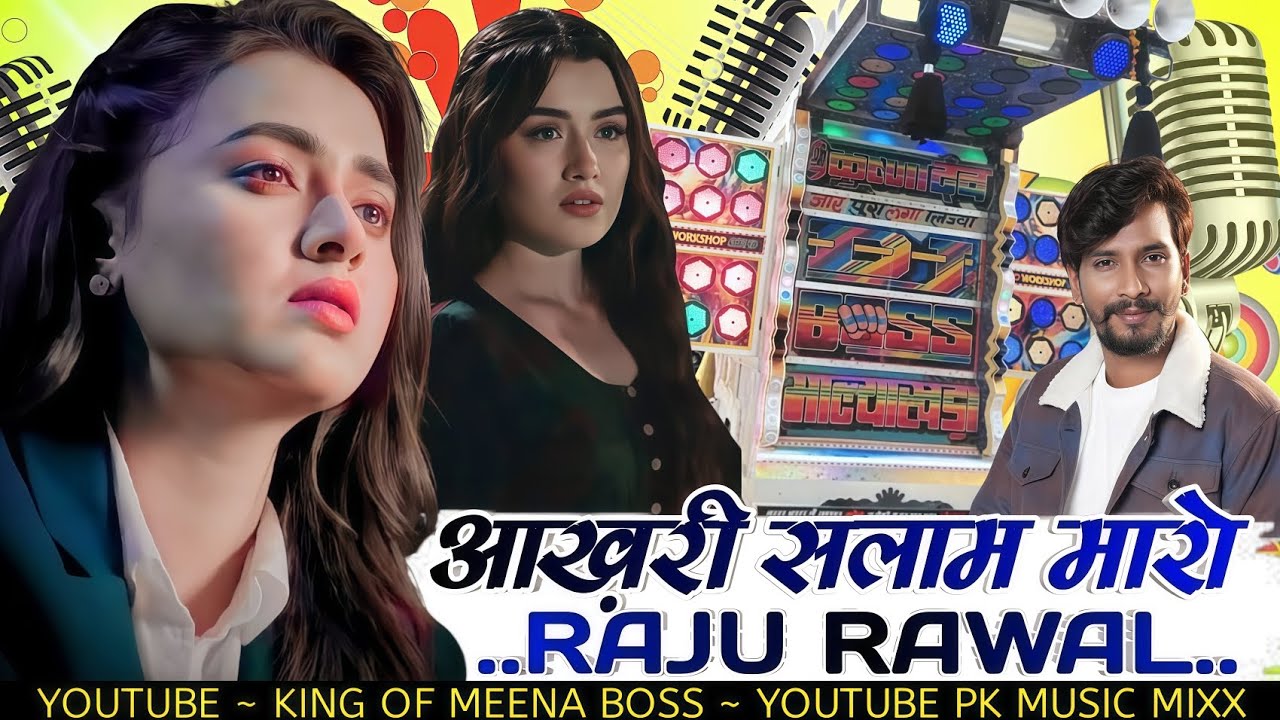 आख़री सलाम// raju rawal new remix !! New rajasthani top dj remix song !! Dj remix// #trending #song 