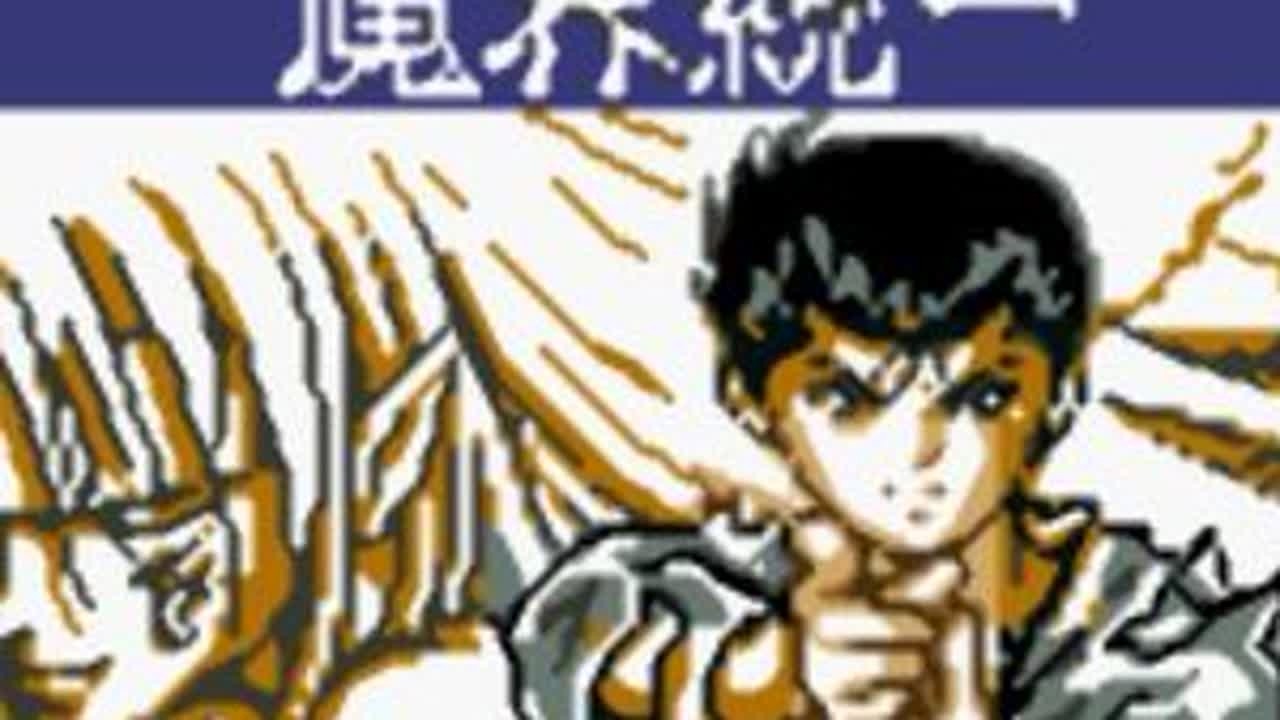 GB格斗游戏【幽游白书魔界统一】出招技法与隐藏人物 #GB游戏 #经典游戏 #幽游白书魔界统一 #出招技法
