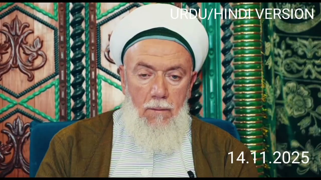 Kisi ko dhokha nahin dijiye [Urdu/Hindi Version] - 14th November 